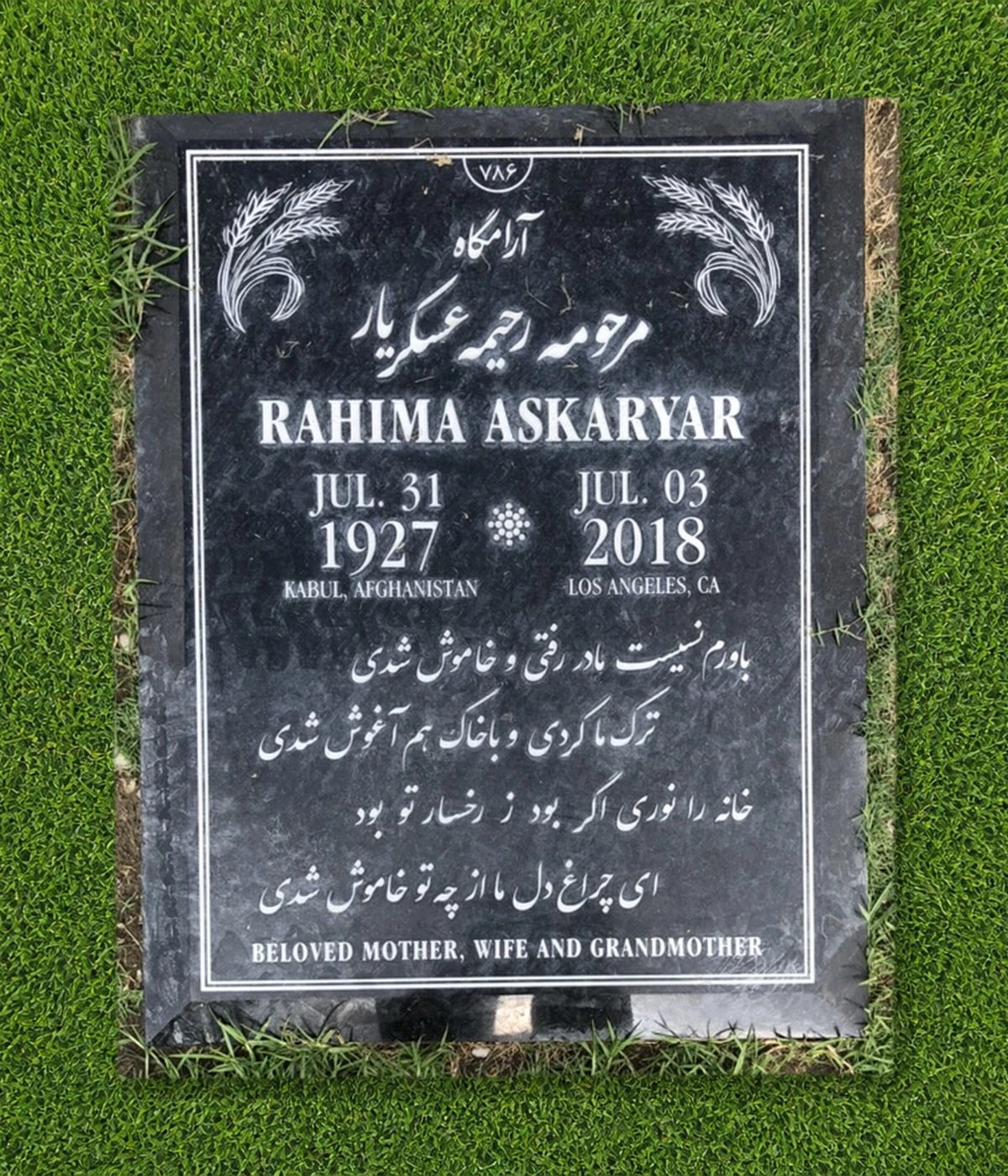 Black granite 39 by 30 inch half ledger with wheat engraving and Persian inscription
